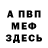 МЕТАДОН кристалл Yulianna Fomi