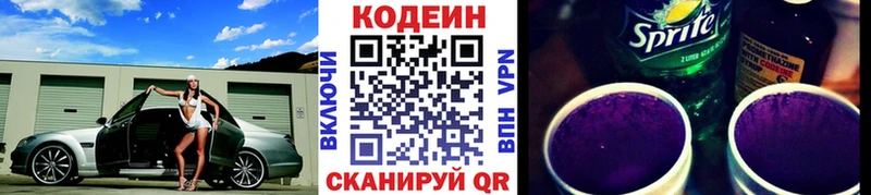 МЕГА ССЫЛКА  Алексин  Кодеин напиток Lean (лин) 